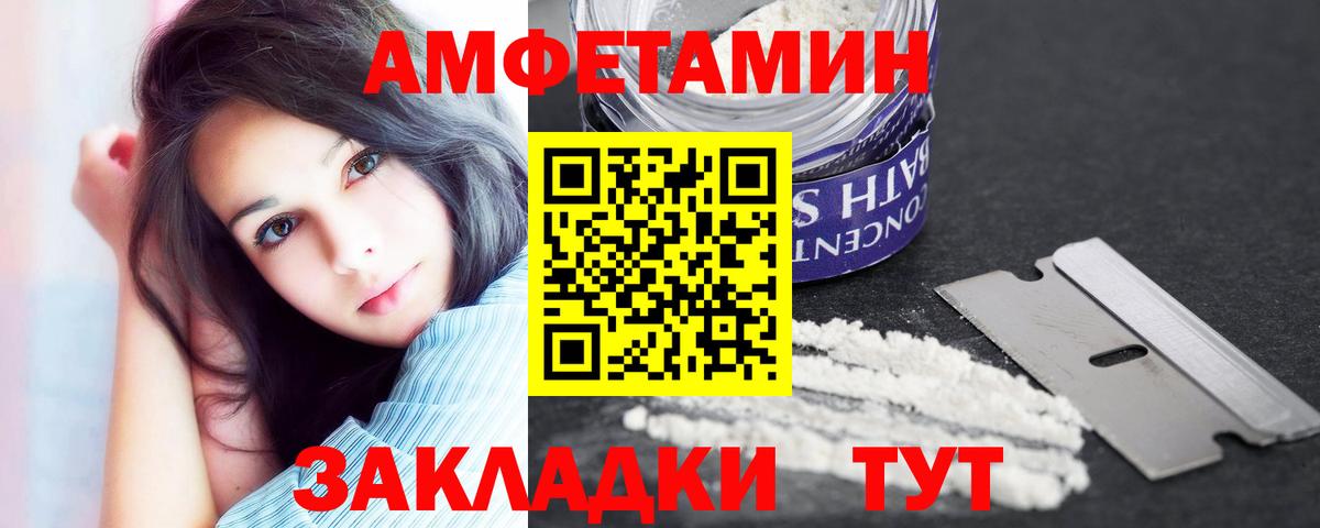 Amphetamine 98%  Вход с VPN  Амфетамин  Усолье-Сибирское 