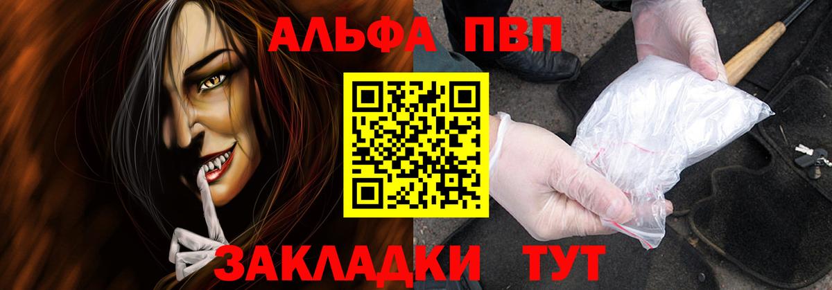 закладка  Альфа ПВП VHQ  Усолье-Сибирское  Alpha PVP крисы CK  Вход с VPN  Alpha-PVP Crystall 