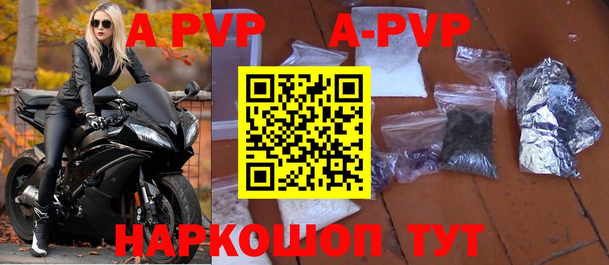 Alpha-PVP VHQ Усолье-Сибирское