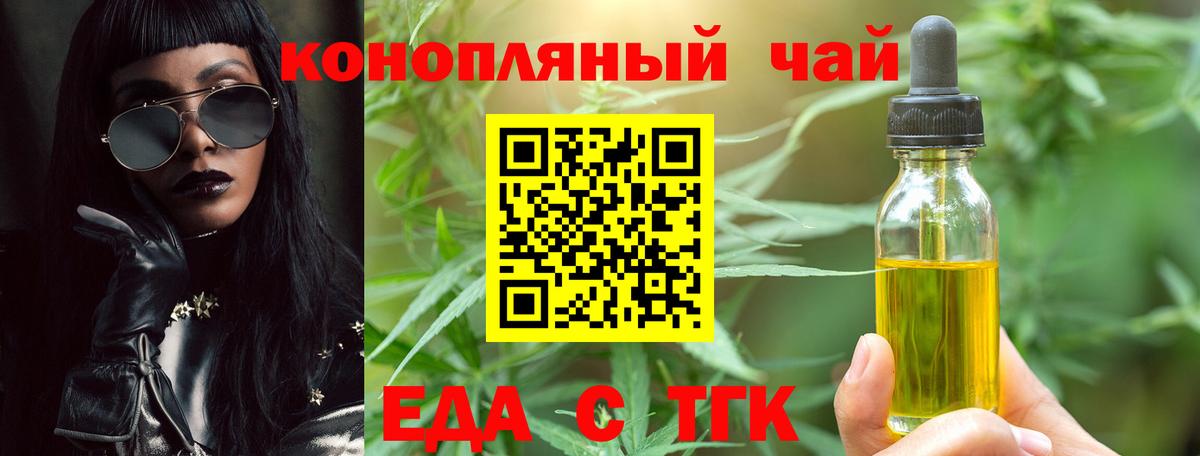 Усолье-Сибирское  Еда ТГК марихуана  Вход с VPN 