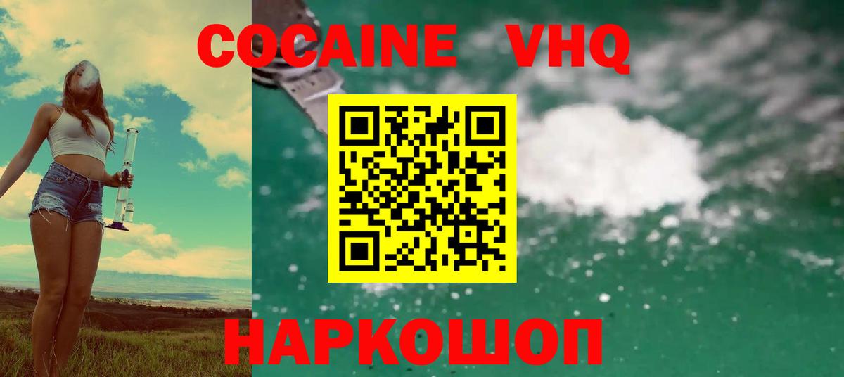 COCAIN Колумбийский Усолье-Сибирское