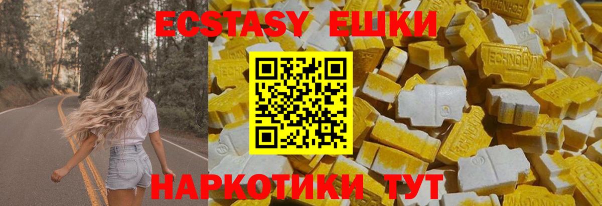 Экстази MDMA  ЭКСТАЗИ  даркнет наркотические препараты  ЭКСТАЗИ Cube  Вход с VPN  Усолье-Сибирское 