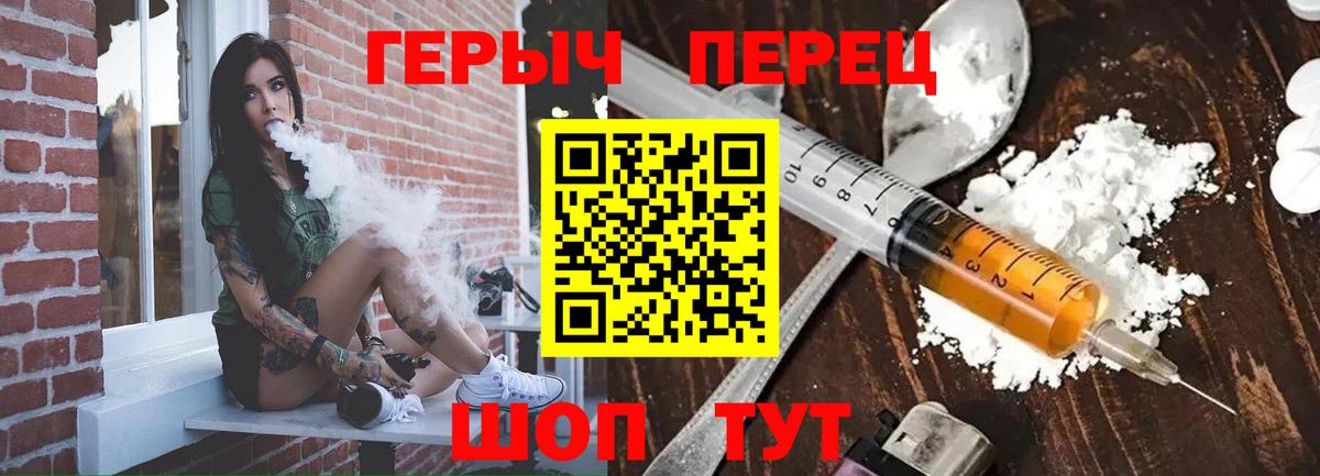 Героин  Вход с VPN  Усолье-Сибирское  ГЕРОИН герыч 