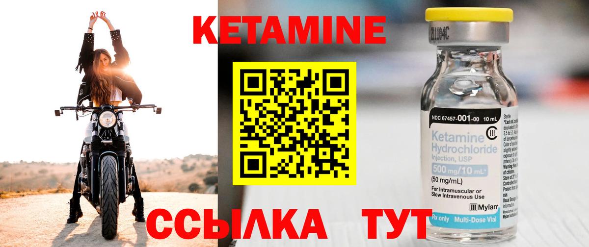 Кетамин VHQ Усолье-Сибирское