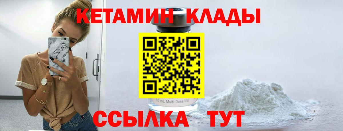 KRAKEN ССЫЛКА  Вход с VPN  Усолье-Сибирское  КЕТАМИН ketamine 