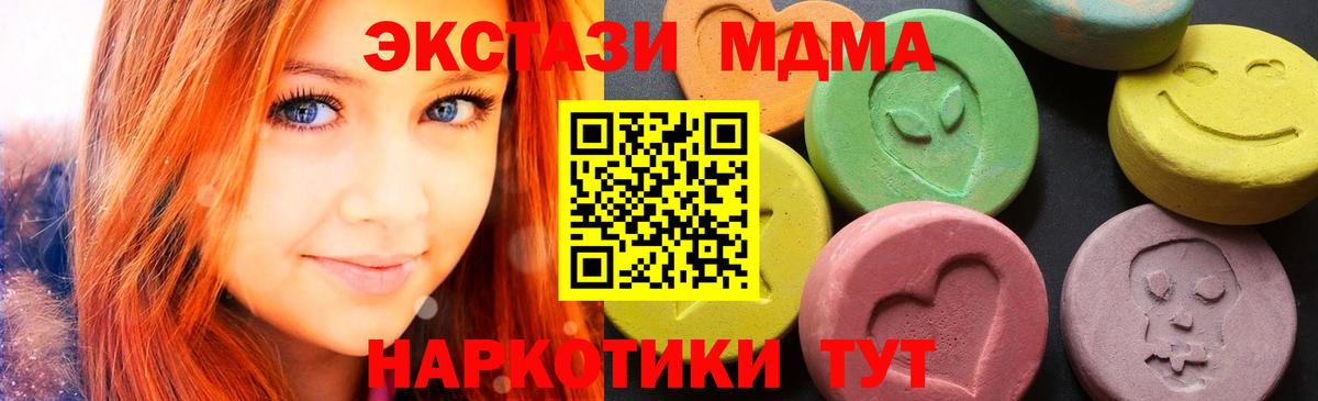 МДМА Molly  Вход с VPN  Усолье-Сибирское  МДМА  МДМА Molly 