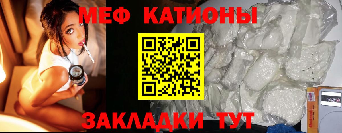 Меф кристаллы Усолье-Сибирское
