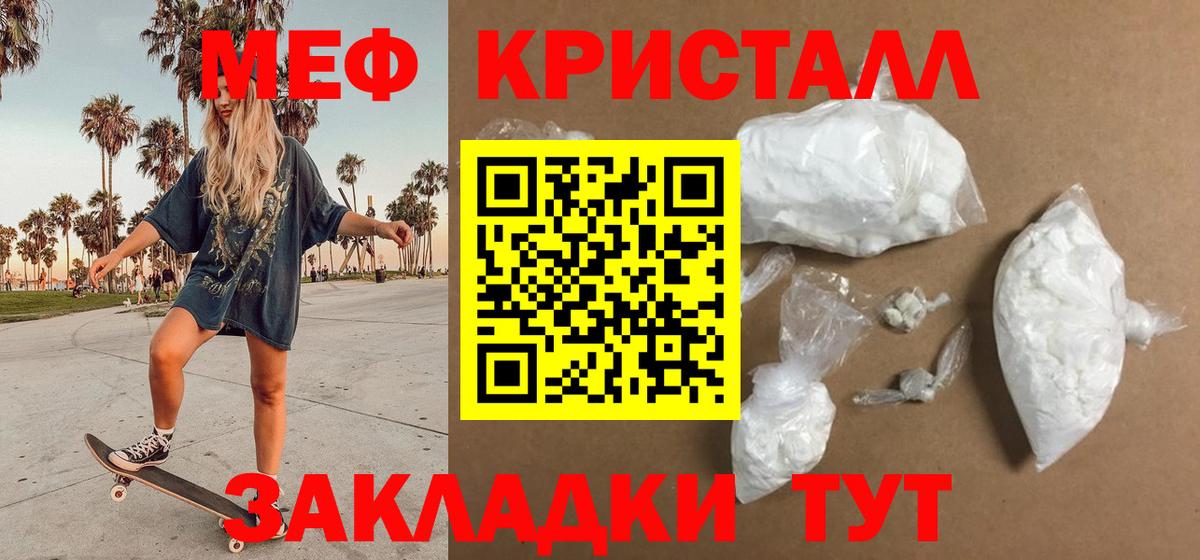 Усолье-Сибирское  Меф 4 MMC  МЕФ мука  Мефедрон  Вход с VPN 