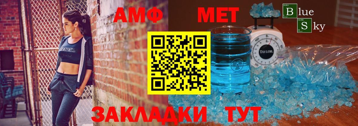 Метамфетамин  Вход с VPN  Усолье-Сибирское  Метамфетамин кристалл 