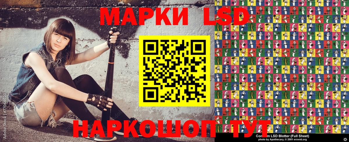 Наркотические марки 1,8мг Усолье-Сибирское