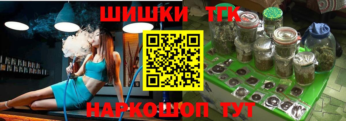 Усолье-Сибирское  МАРИХУАНА тримм  Марихуана THC 21%  Вход с VPN 